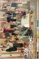 Yeah, Thats How It Is (2016)