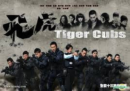 Tiger Cubs (2012)