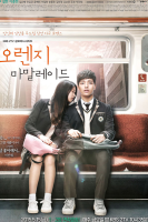 Orange Marmalade (2015)