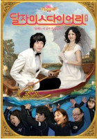 Dal Ja's Spring (2007)