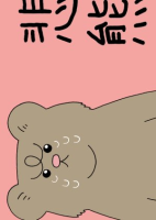 A Bear's Little Thing (0)