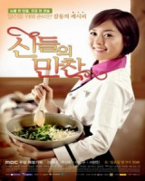 Feast of the Gods (2012)