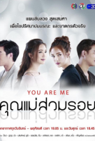You Are Me (2018)
