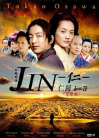 Jin Season 1 (2009)