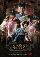 The Three Musketeers (2014)