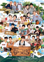 Summer Sky (Natsuzora) (2019)