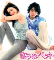 Kimi wa Petto (2003)