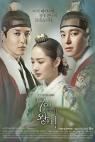 Seven Day Queen (2017)