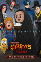 New Journey to the West 5 (2018)