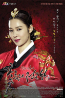 Cruel Palace: War of the Flowers (2013)