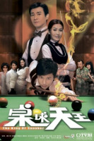 The King of Snooker (2009)