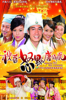 In the Eye of the Beholder (2010)