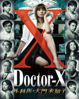 Doctor X 2 (2012)
