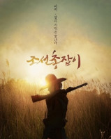 Joseon Gunman (2014)