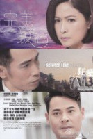 TVB Between Love And Desire (2016)