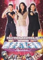 Angels of Mission (2004)