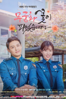 Lovers in Bloom (2017)