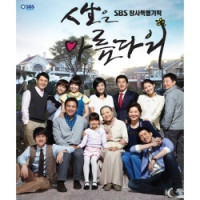 Life Is Beautiful (2010)