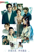 Happily Ever After? (2024)