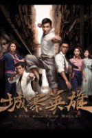 TVB A Fist Within Four Walls (2016)