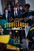 Stove League (2019)