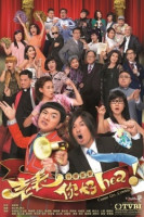 TVB Come On Cousin (2014)