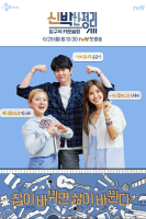 The House Detox (2020)