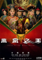 Curse Of The Royal Harem (2011)