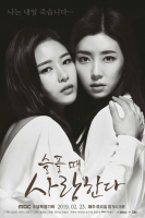 Love in Sadness (2019)