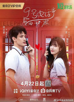 The Secret of Booth No. 9 (2025)