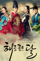 The Moon That Embraces The Sun (2012)