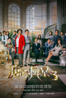 Heart And Greed (2017)