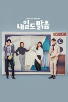 Sunny Again Tomorrow (2018)