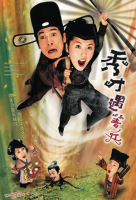 The Gentle Crackdown (2005)