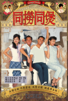 Scavengers' Paradise (2005)