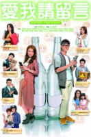 Swipe Tap Love (2014)