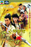 Strike At Heart (2005)