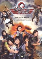 The Family Link (2007)