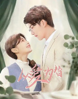 Substitute for Love (2025)