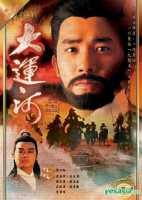 The Grand Canal (1987)