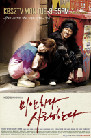 I'm Sorry I Love You (2004)