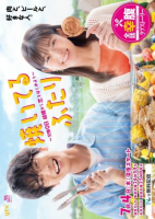 Yaiteru Futari: Kosai 0-Nichi Kekkon kara Koi wo Hajimeyo (2024)