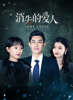 Missing Lover (2025)