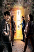 Our Unwinding Ethos (2019)