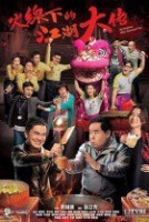 My Dangerous Mafia Retirement Plan (2016)