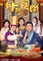 Recipes to Live By (2017)