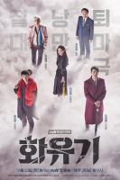 A Korean Odyssey (2017)
