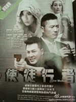TVB Line Walker (2014)