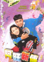 Life Made Simple (2005)