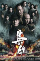 TVB Lord of Shanghai (2015)